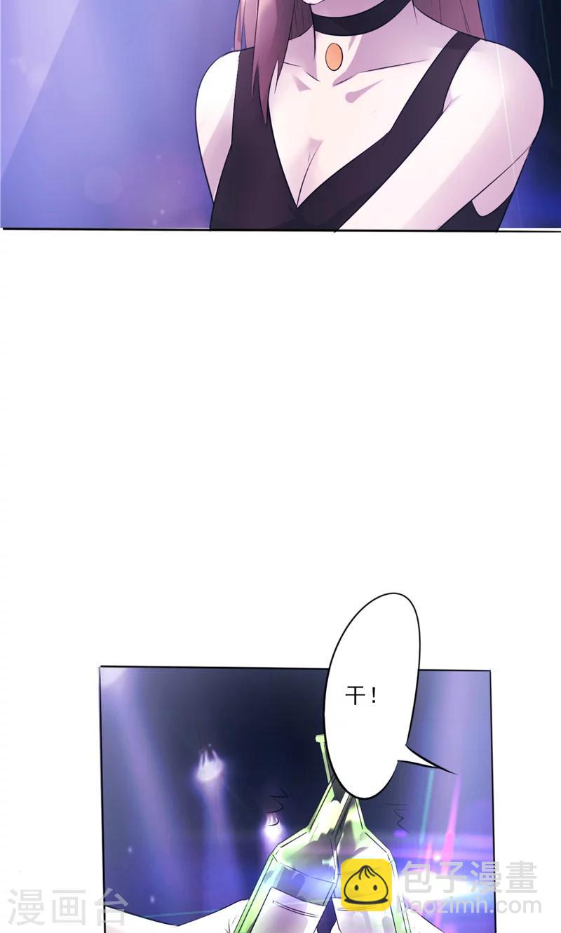 第12话 酒后微醺-第12话