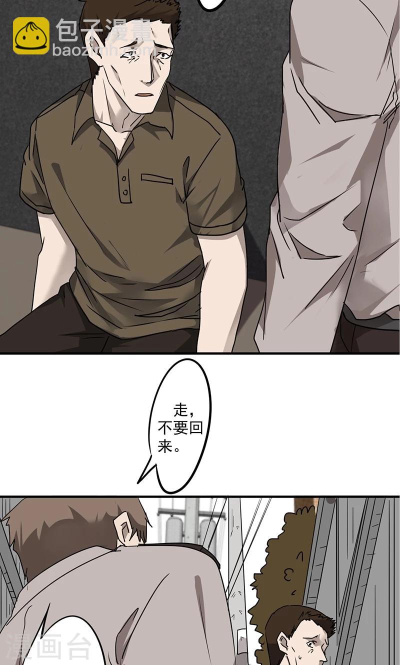 第112话 最后的证人-第112话