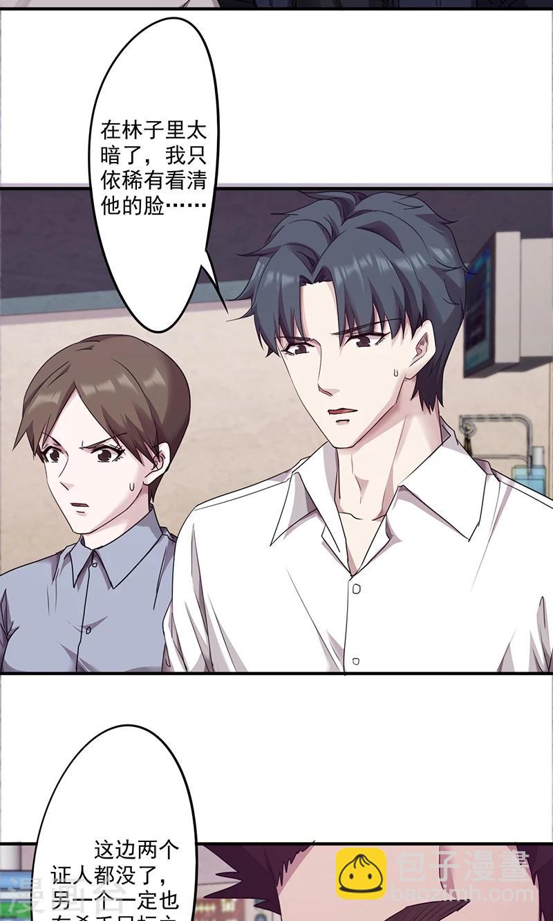 第112话 最后的证人-第112话