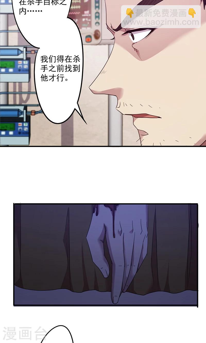 第112话 最后的证人-第112话