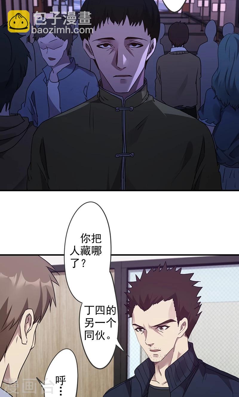 第112话 最后的证人-第112话