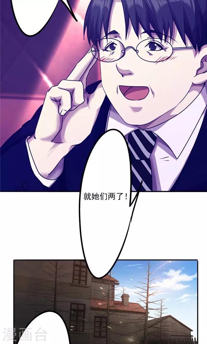 第114话 美人计-第114话