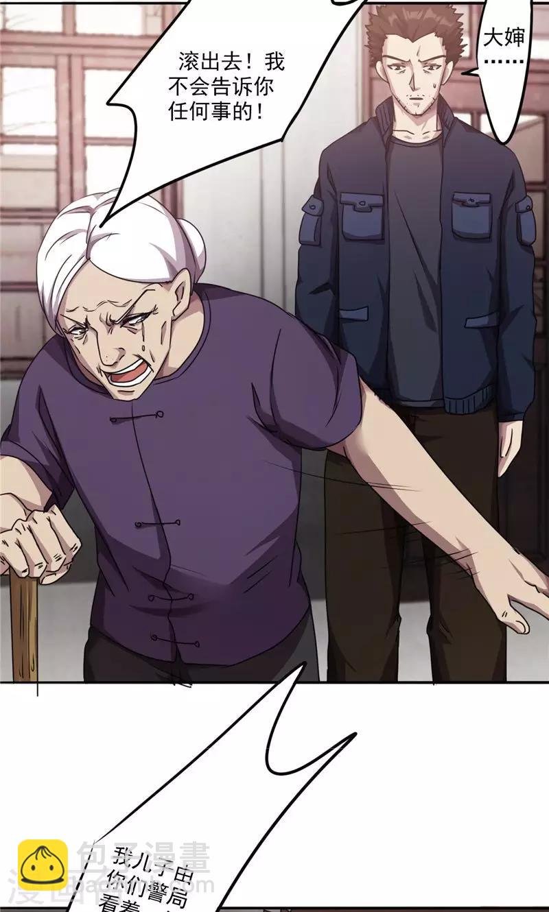 第114话 美人计-第114话