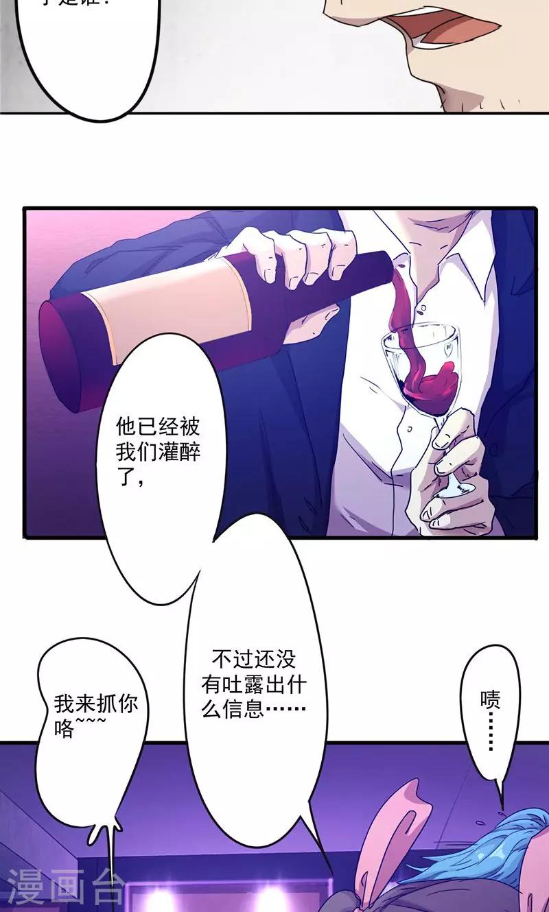 第114话 美人计-第114话