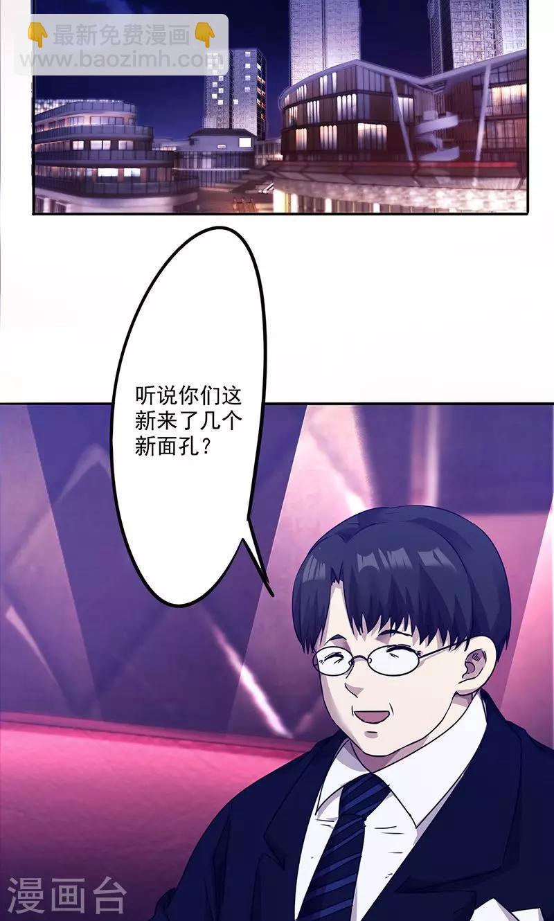 第114话 美人计-第114话