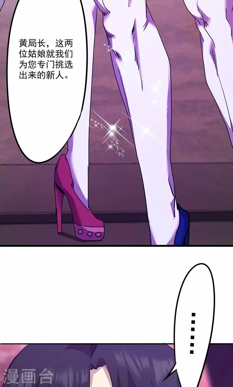 第114话 美人计-第114话