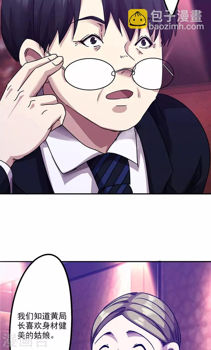 第114话 美人计-第114话