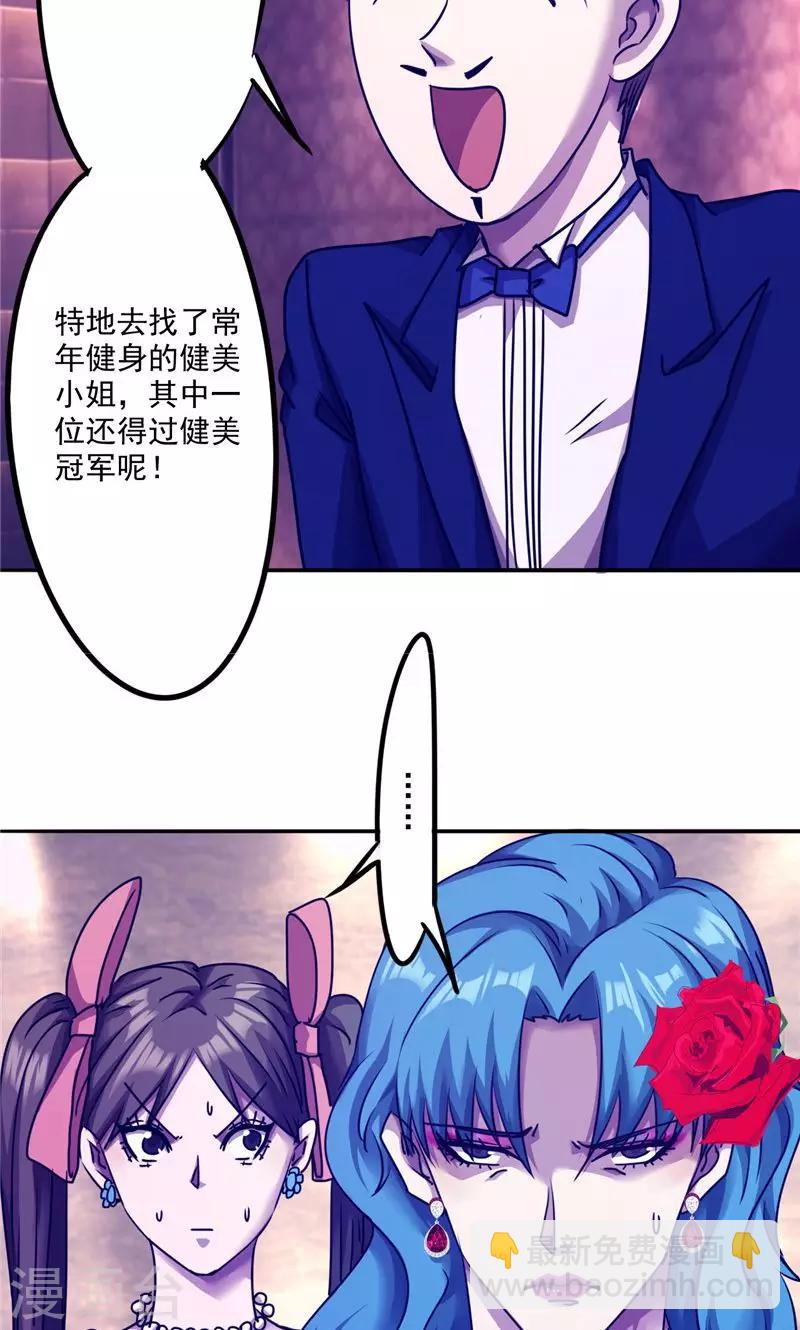 第114话 美人计-第114话