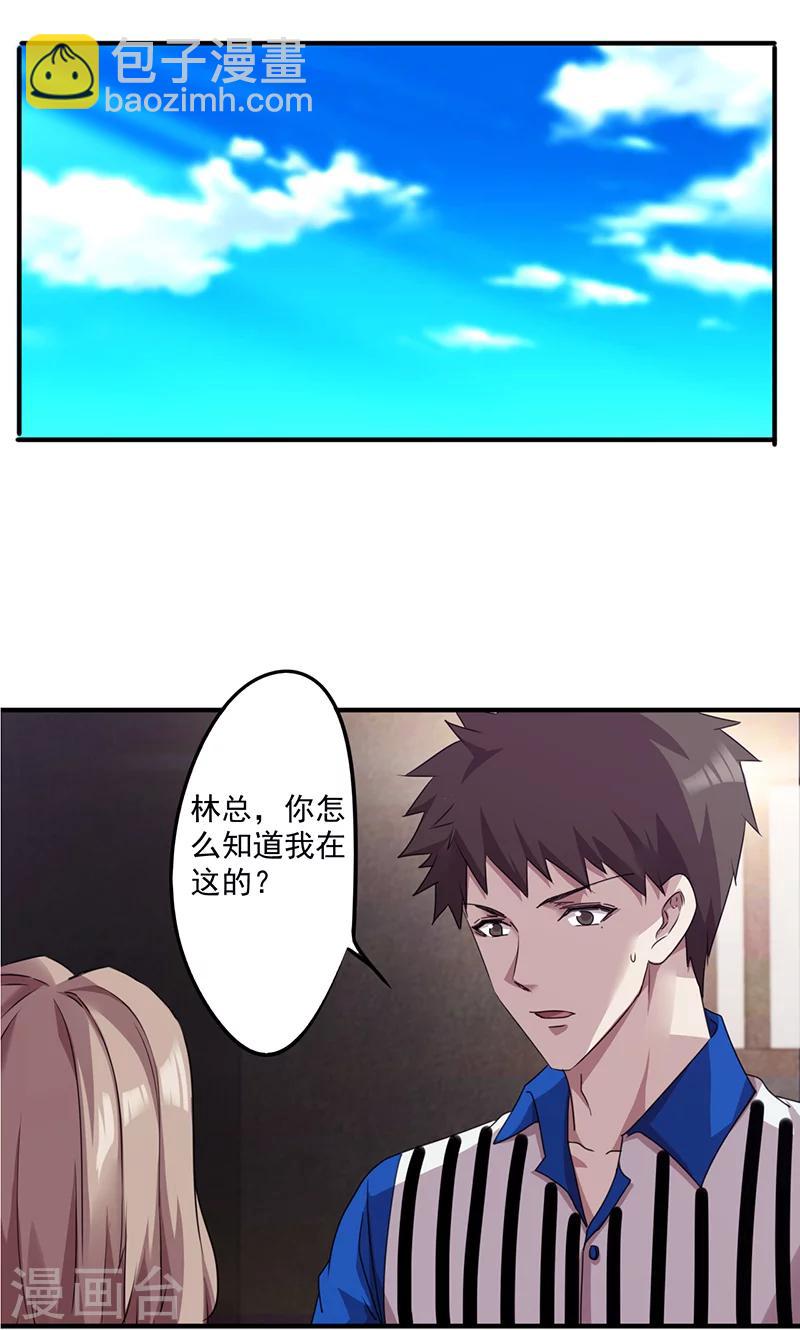 第116话 重见天日-第116话