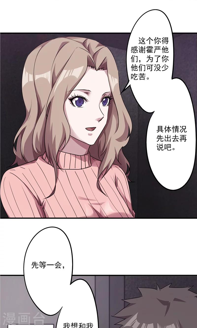 第116话 重见天日-第116话