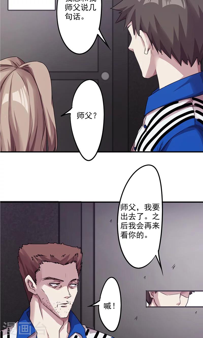 第116话 重见天日-第116话