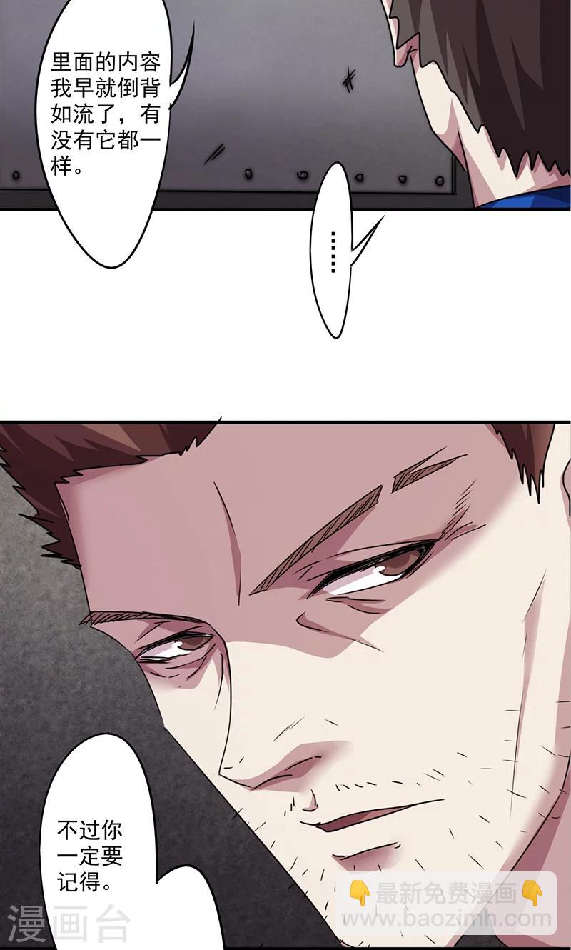 第116话 重见天日-第116话