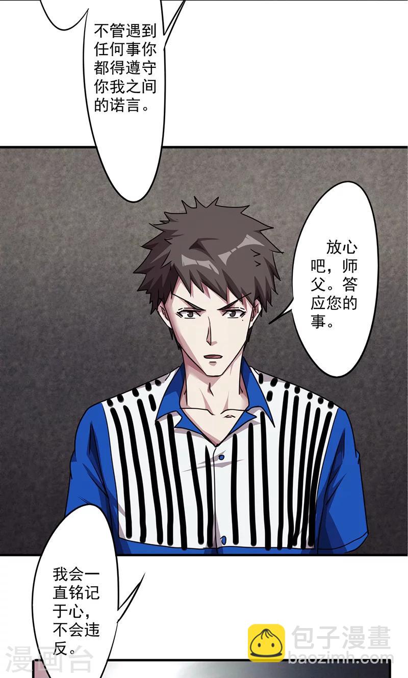 第116话 重见天日-第116话