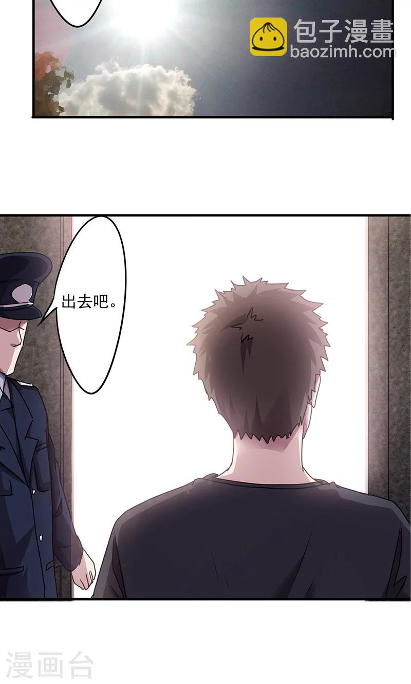 第116话 重见天日-第116话