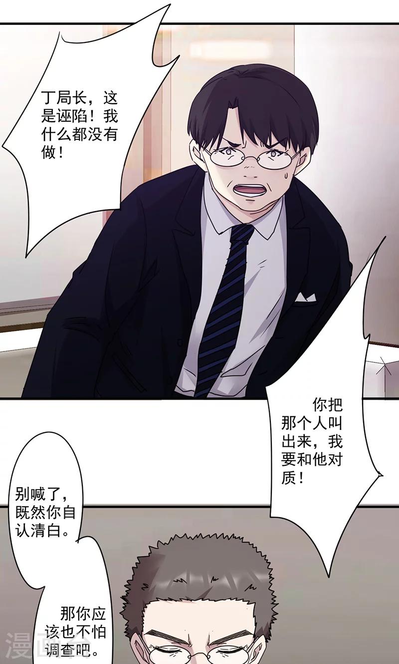 第116话 重见天日-第116话