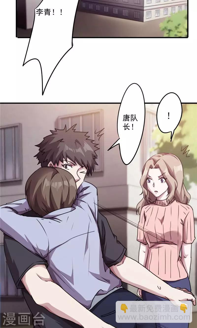 第116话 重见天日-第116话