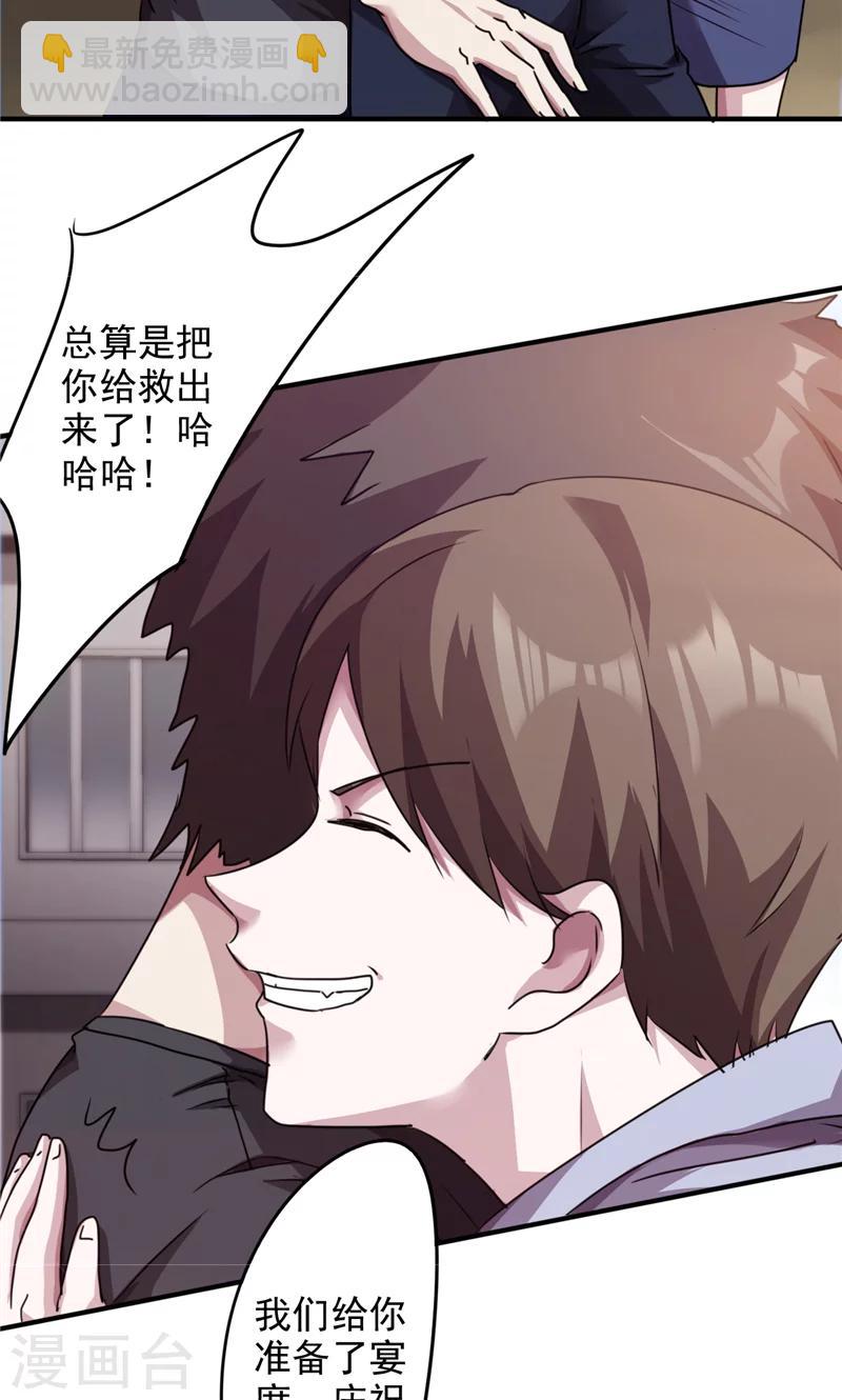 第116话 重见天日-第116话