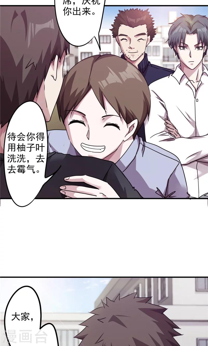 第116话 重见天日-第116话