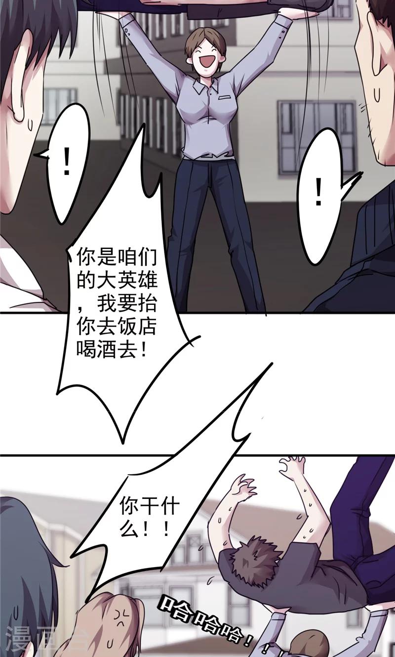 第116话 重见天日-第116话