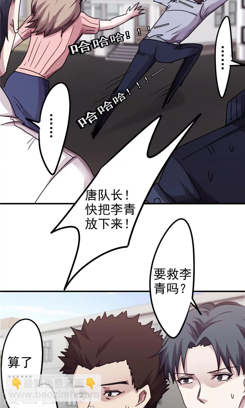 第116话 重见天日-第116话