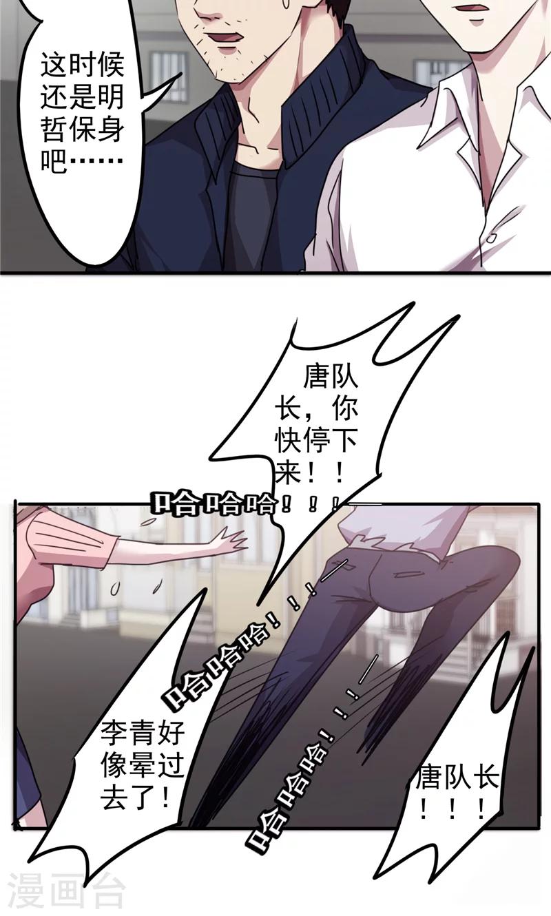 第116话 重见天日-第116话