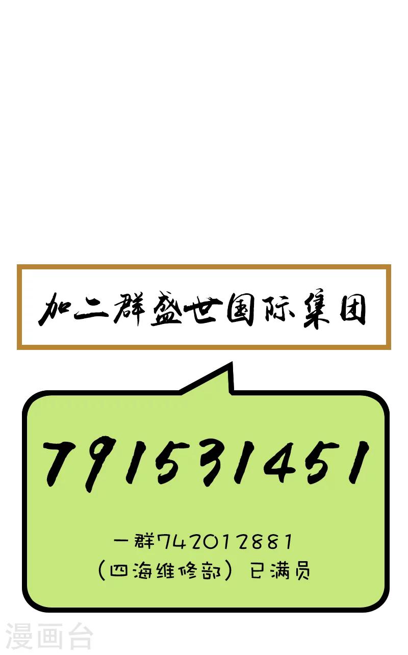 第116话 重见天日-第116话