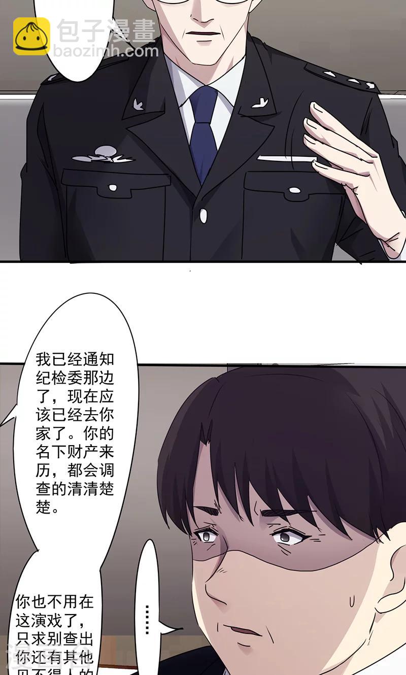 第116话 重见天日-第116话