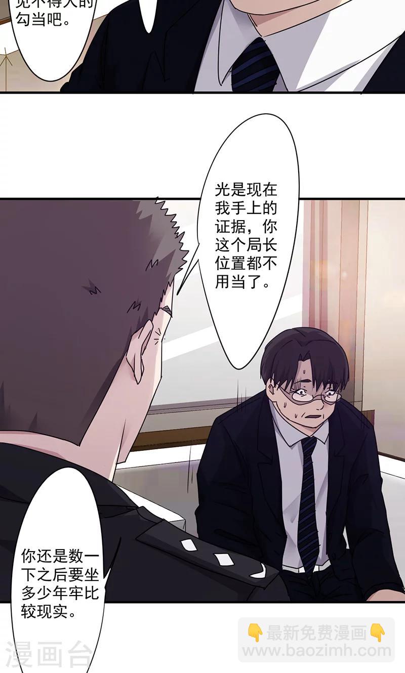 第116话 重见天日-第116话