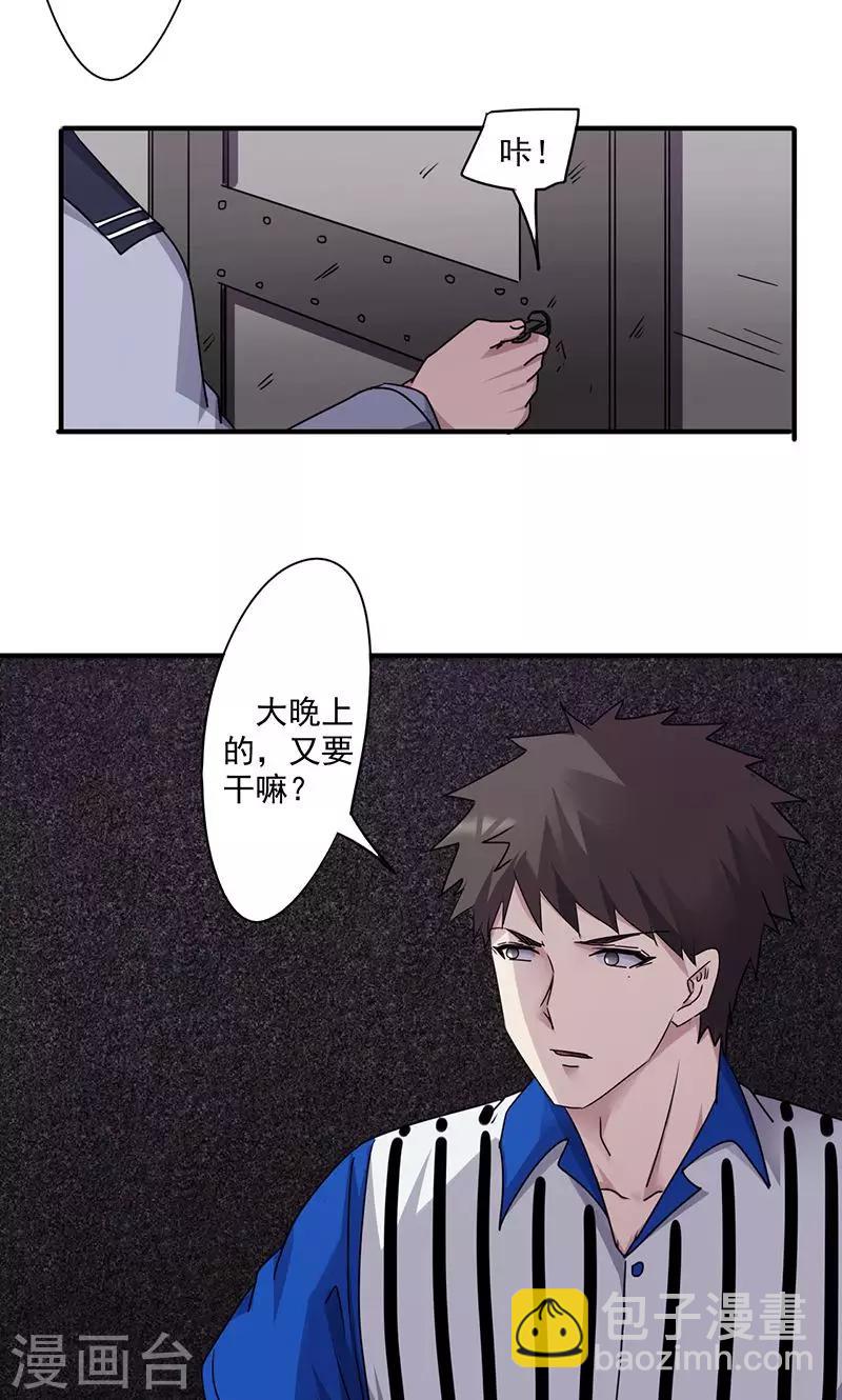 第116话 重见天日-第116话