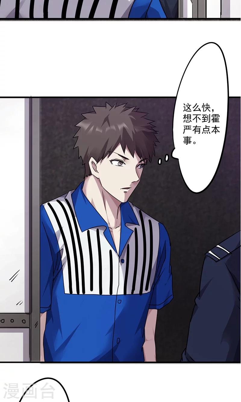 第116话 重见天日-第116话