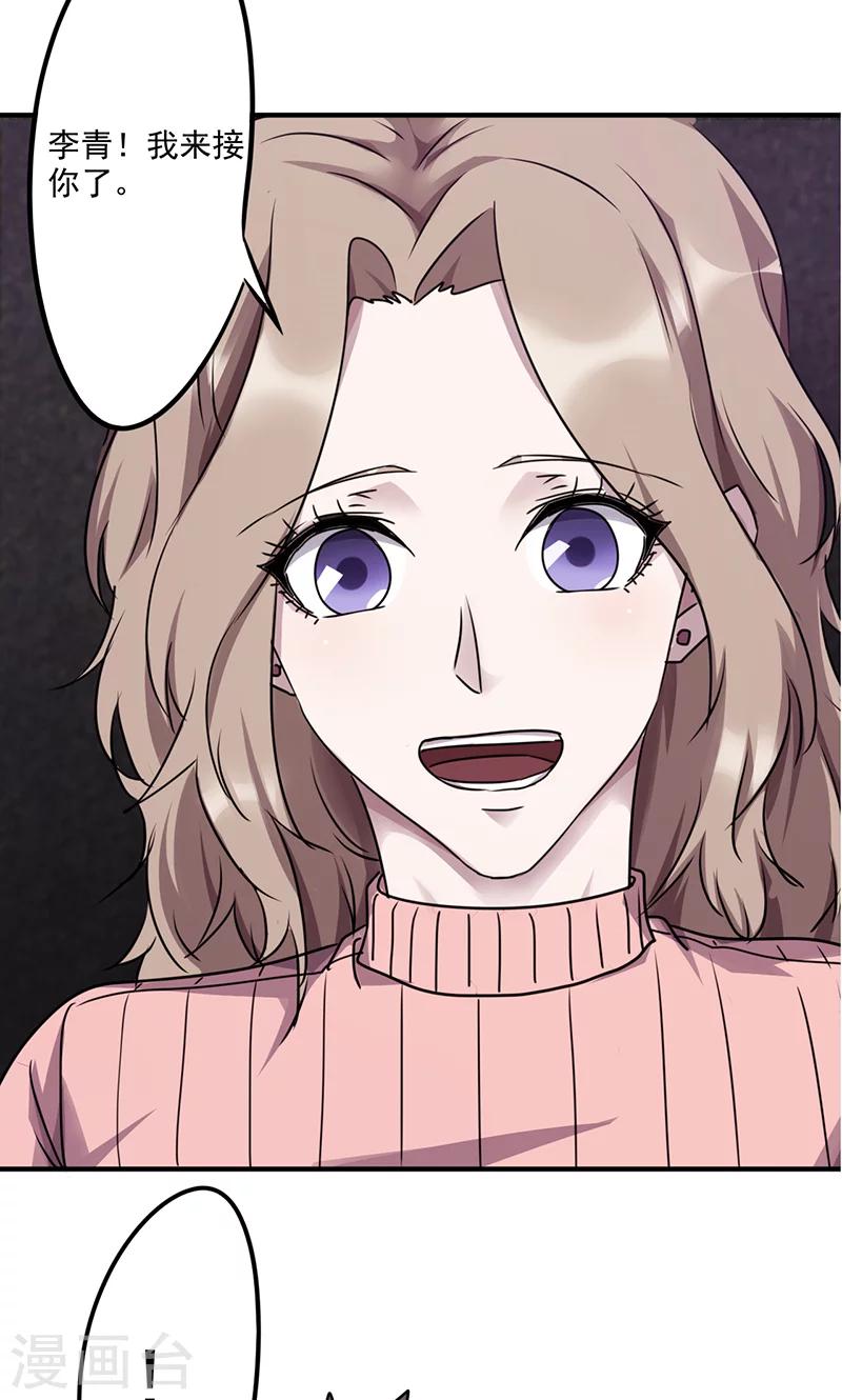 第116话 重见天日-第116话