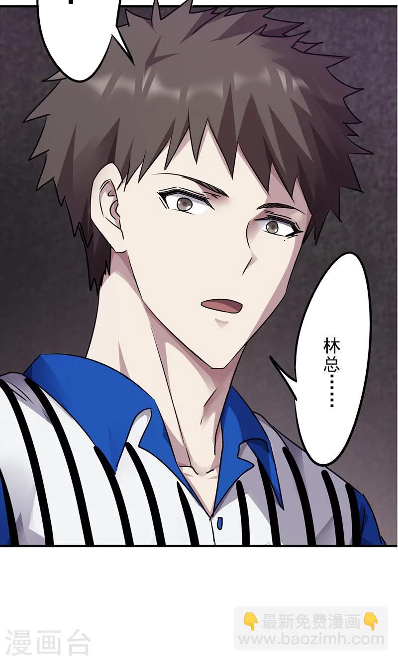 第116话 重见天日-第116话