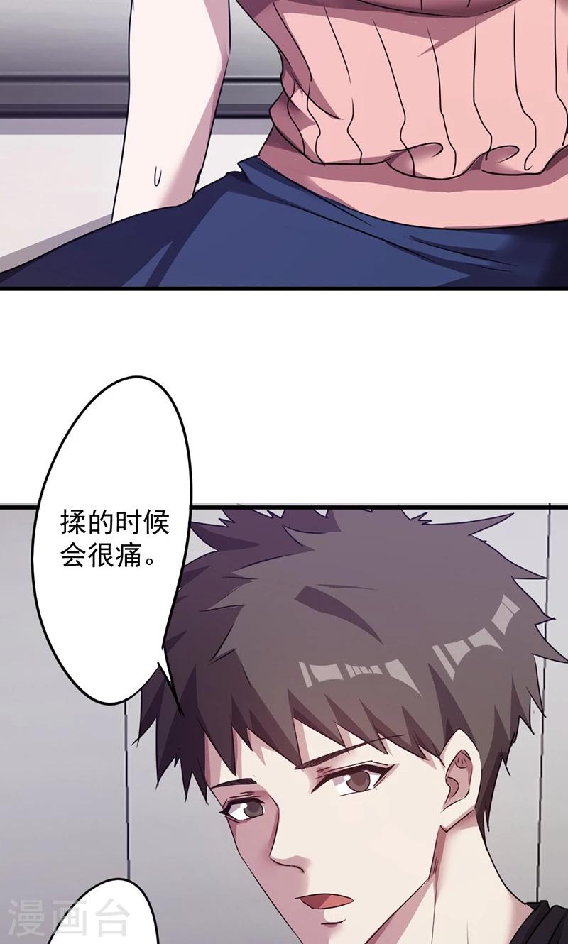 第118话 坦诚相见-第118话