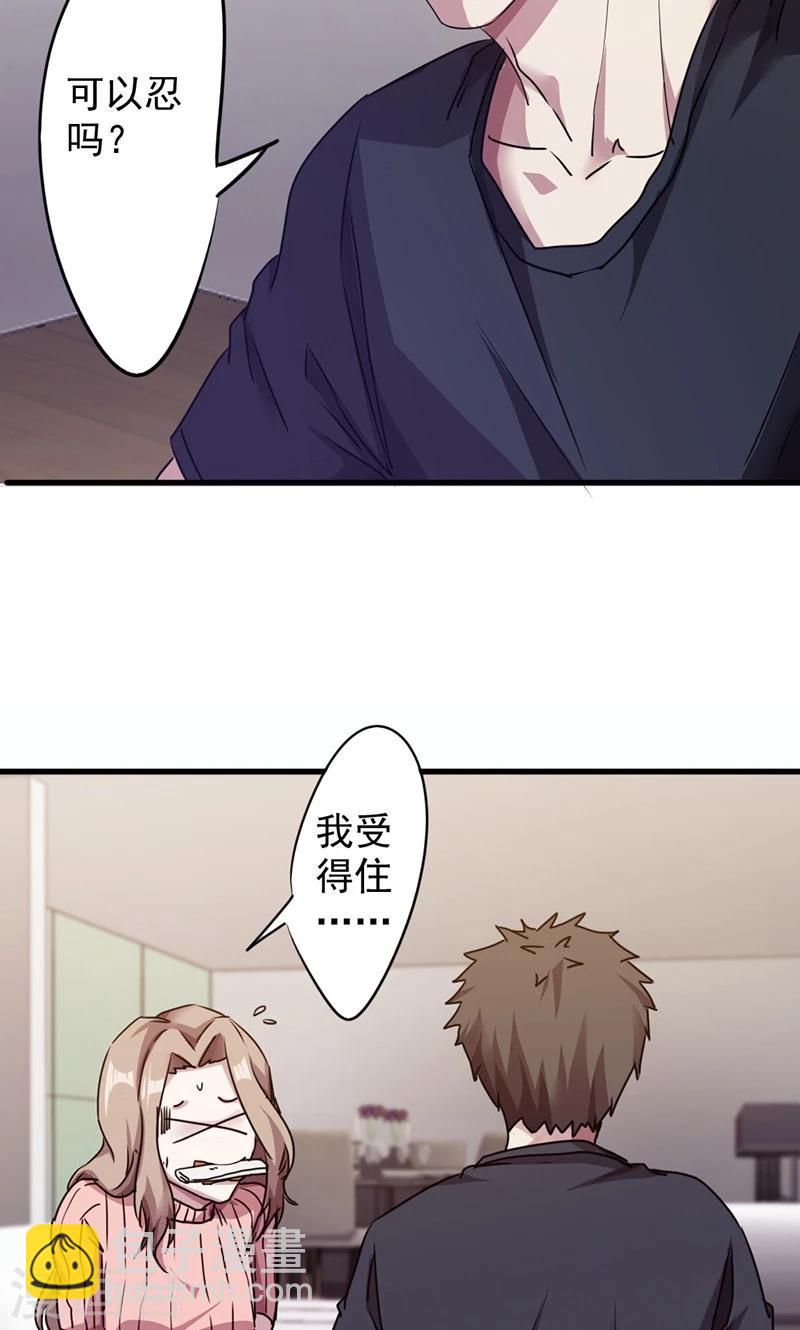 第118话 坦诚相见-第118话