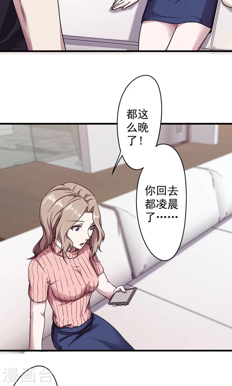 第118话 坦诚相见-第118话