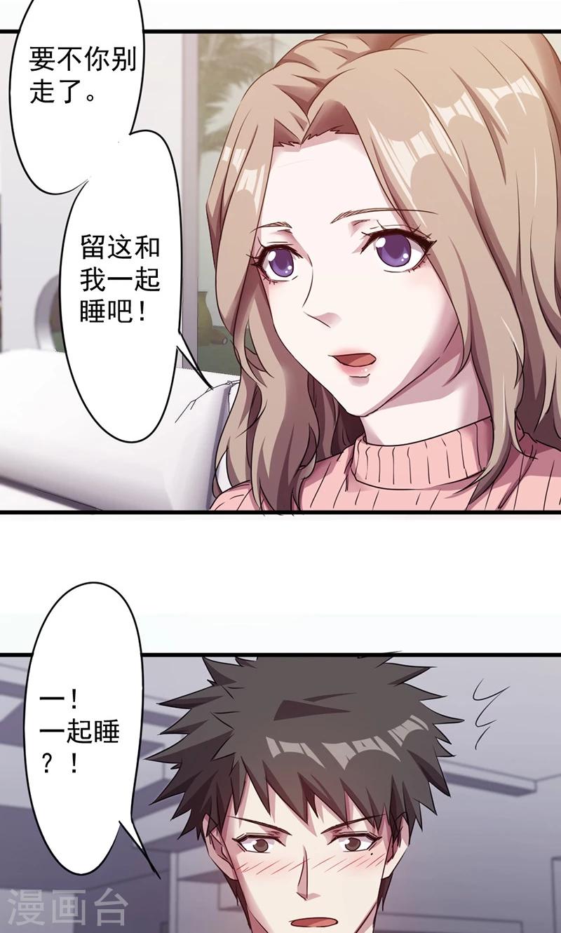 第118话 坦诚相见-第118话