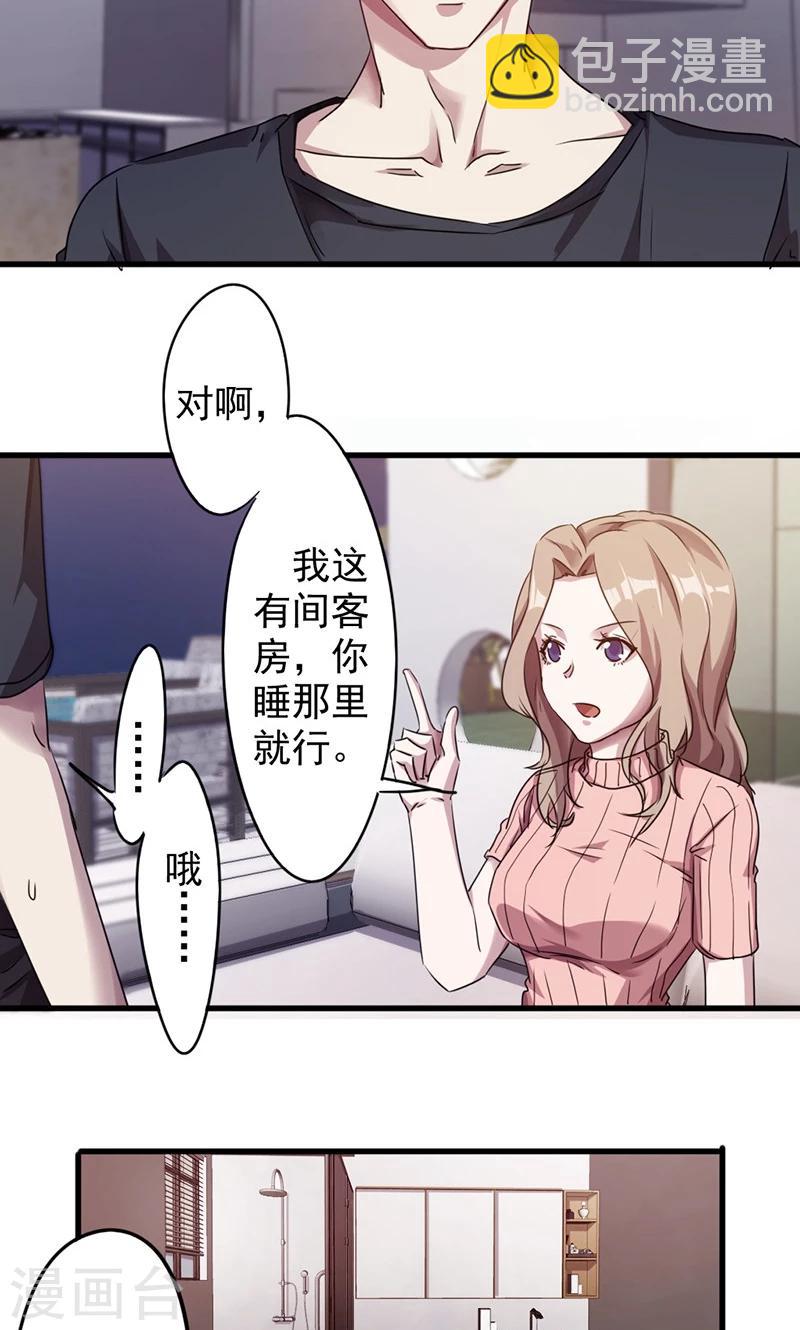 第118话 坦诚相见-第118话