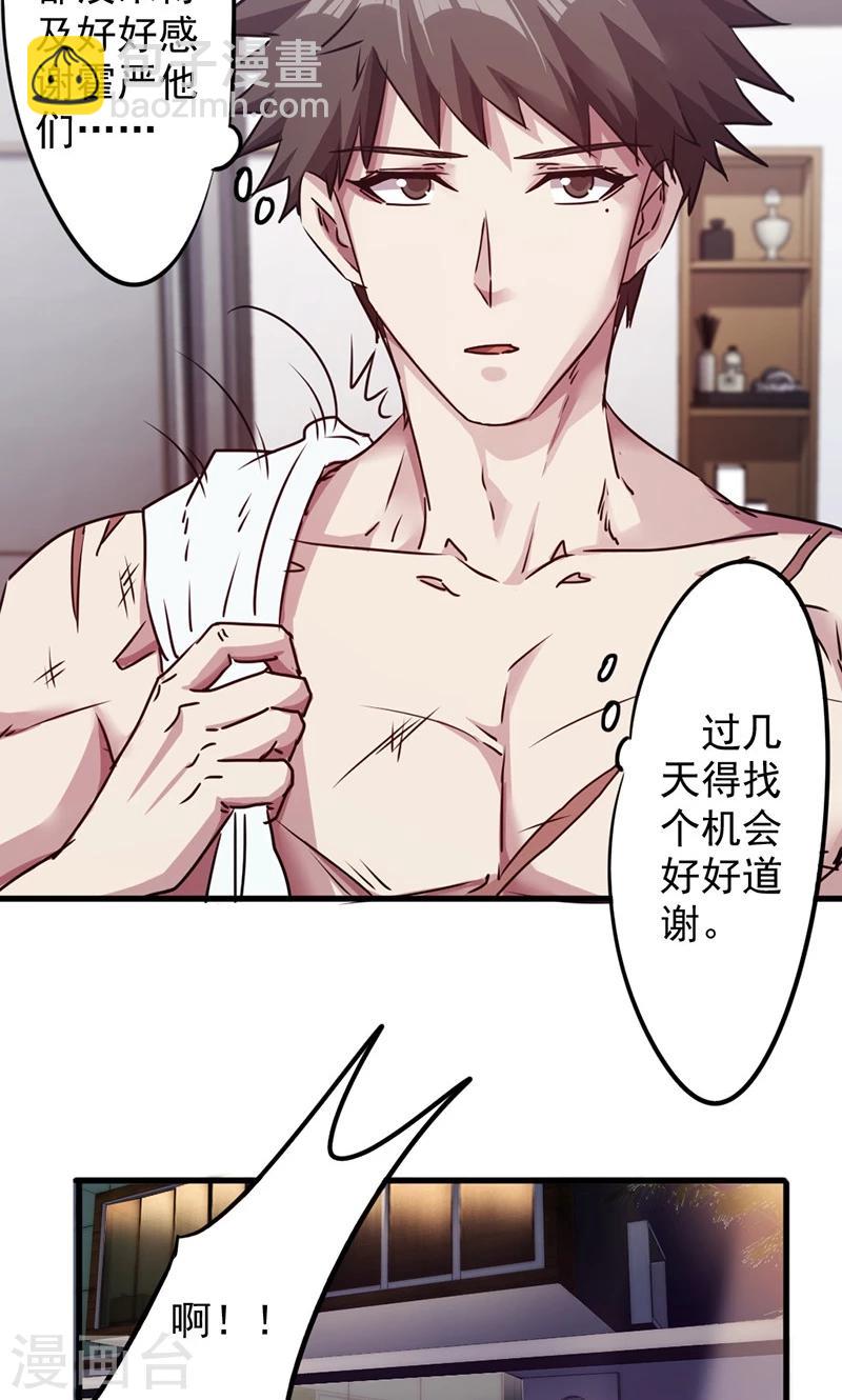 第118话 坦诚相见-第118话