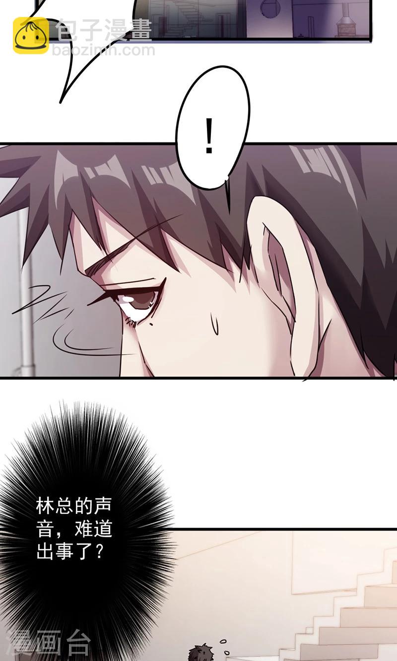 第118话 坦诚相见-第118话