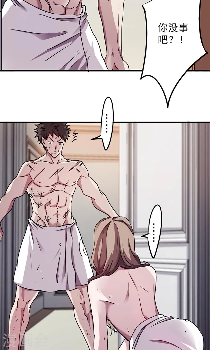 第118话 坦诚相见-第118话