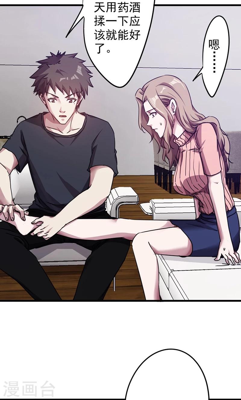 第118话 坦诚相见-第118话