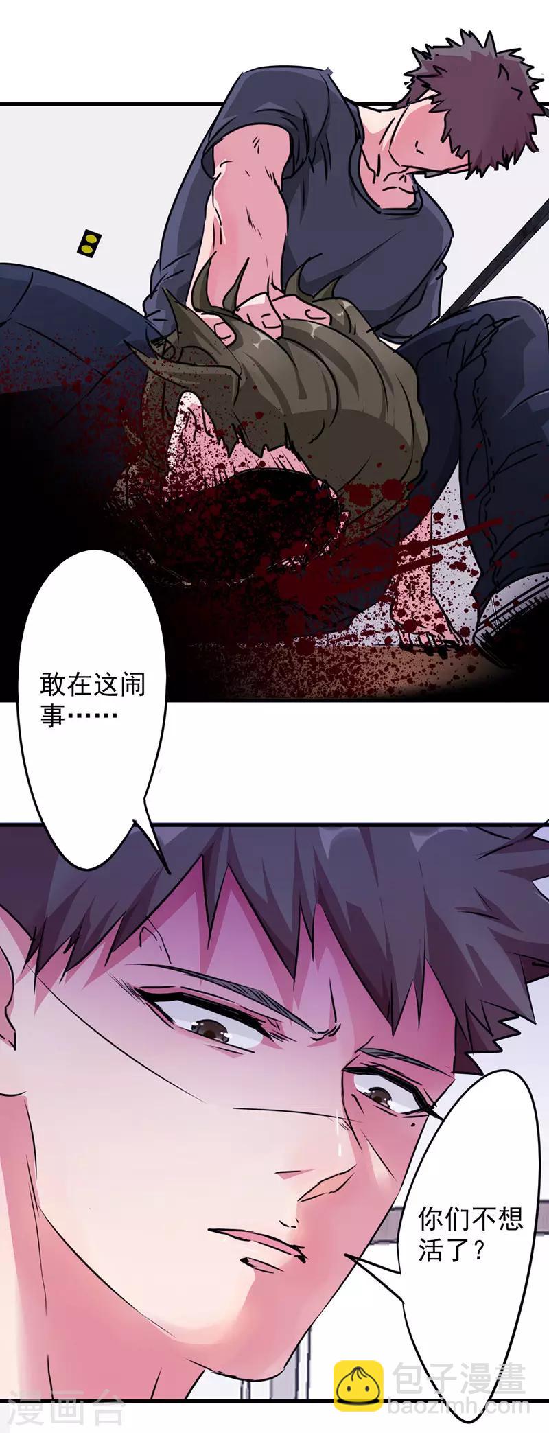 第120话 背后的女人-第120话