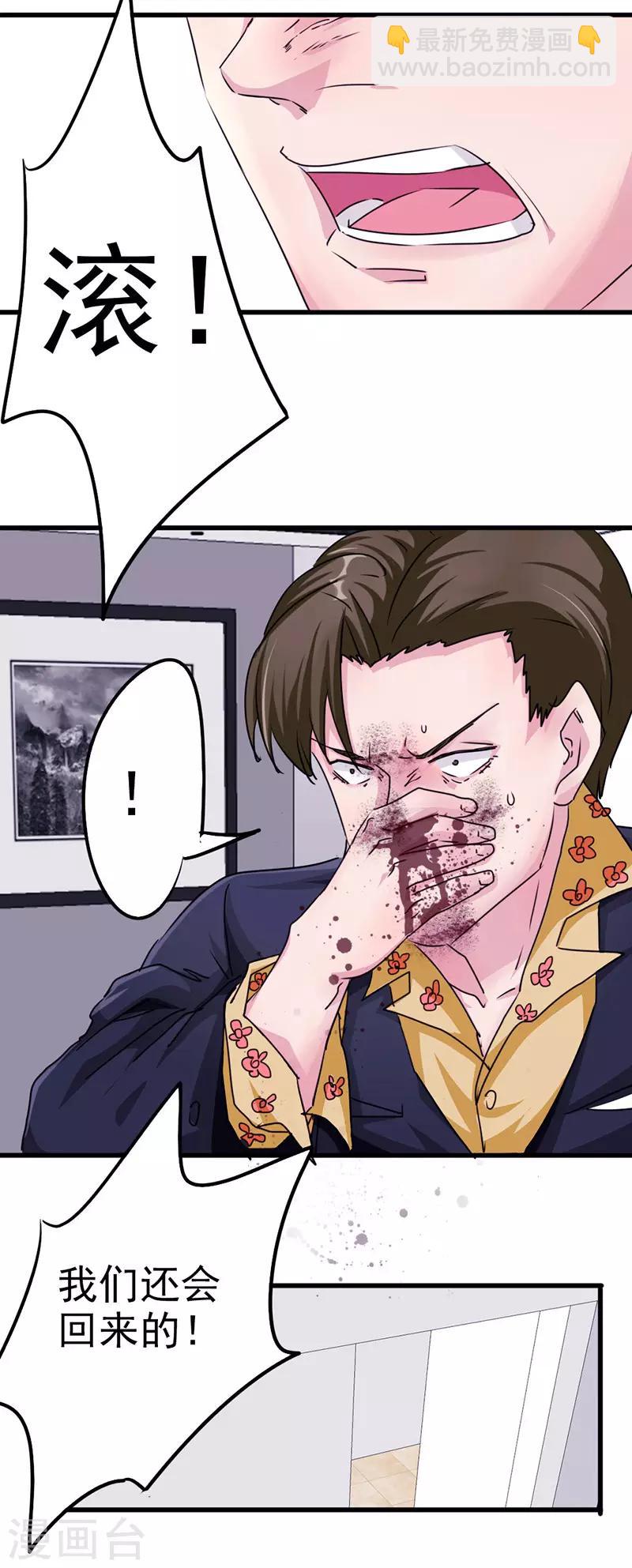 第120话 背后的女人-第120话