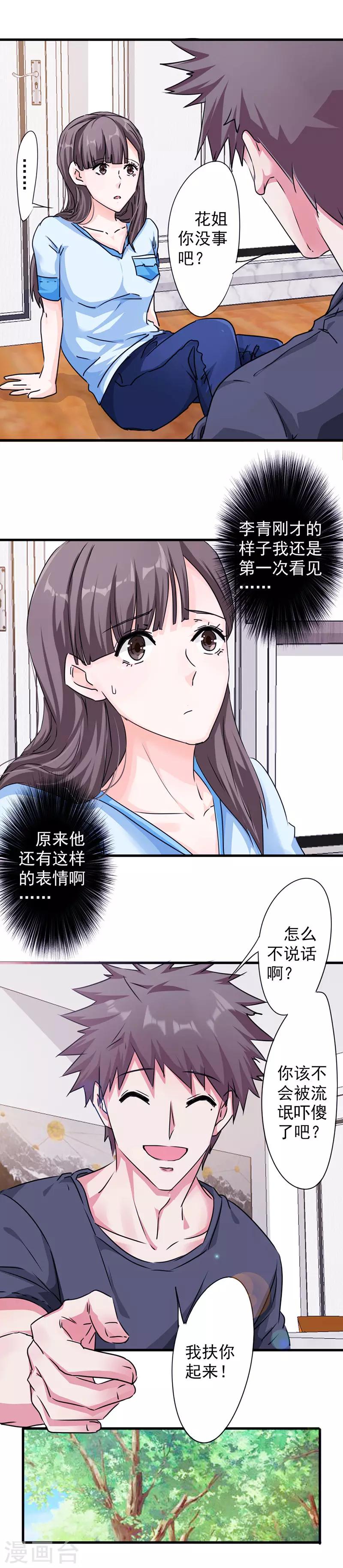 第120话 背后的女人-第120话