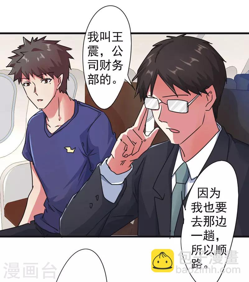 第122话 心急吃不了热豆腐-第122话