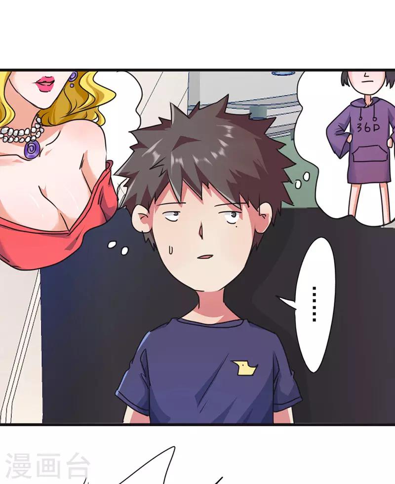 第122话 心急吃不了热豆腐-第122话