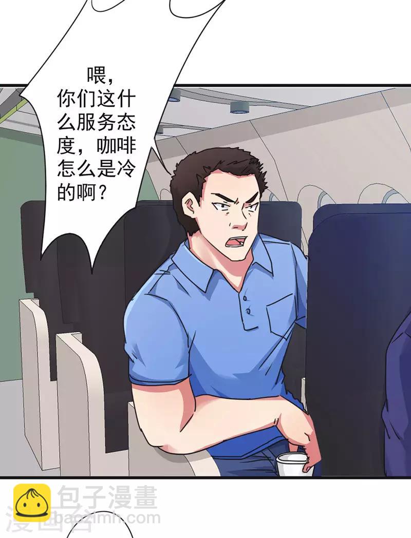 第122话 心急吃不了热豆腐-第122话