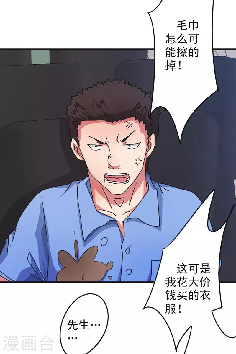 第122话 心急吃不了热豆腐-第122话