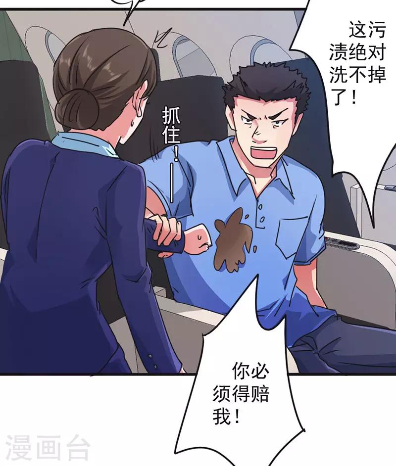 第122话 心急吃不了热豆腐-第122话