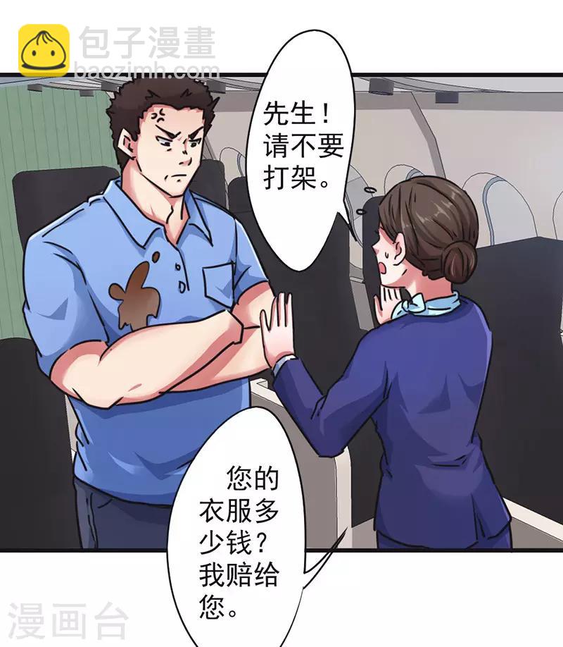 第122话 心急吃不了热豆腐-第122话